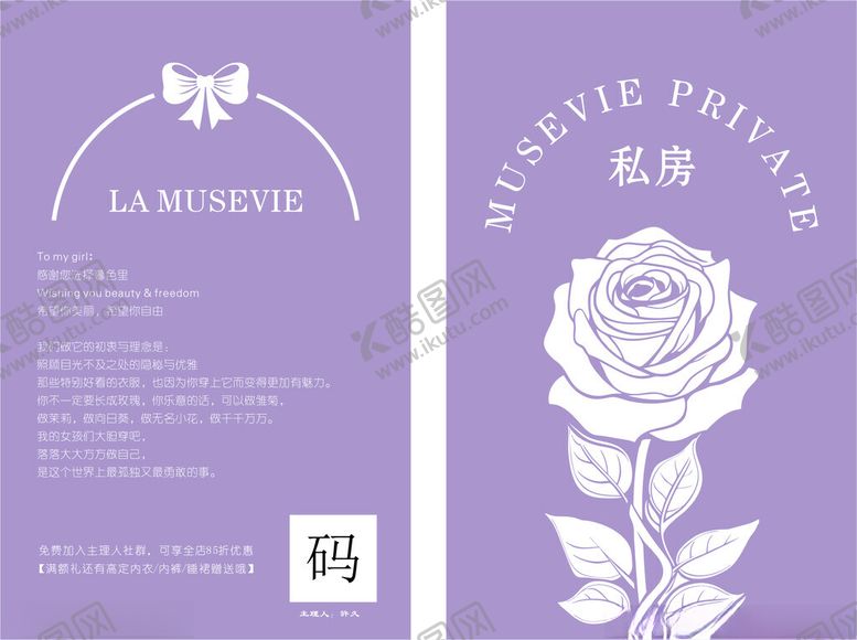 编号：42566601251950442632【酷图网】源文件下载-玫瑰花卡片