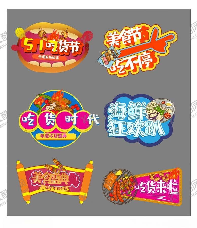 编号：22697412230103104082【酷图网】源文件下载-美食手举牌