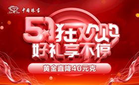 编号：60539709231328562493【酷图网】源文件下载-51狂欢字体