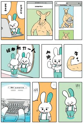 卡通漫画