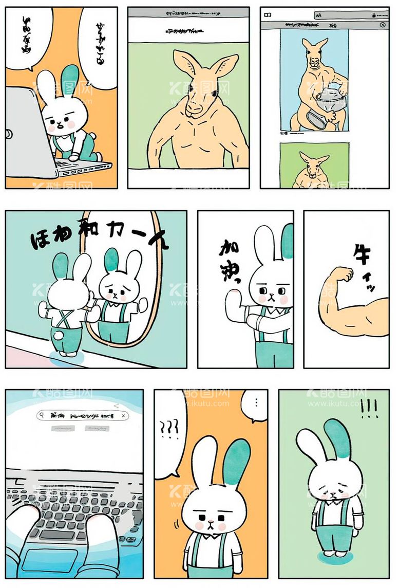 编号：12992512021849316595【酷图网】源文件下载-卡通漫画