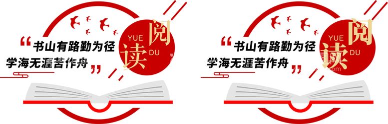 编号：22464111281542355735【酷图网】源文件下载-学校文化墙