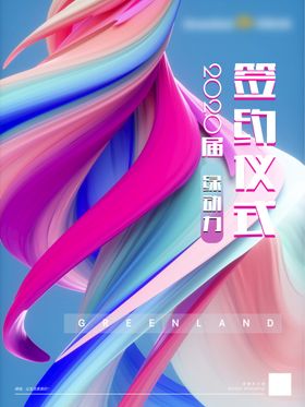 彩色简约创意美容活动海报