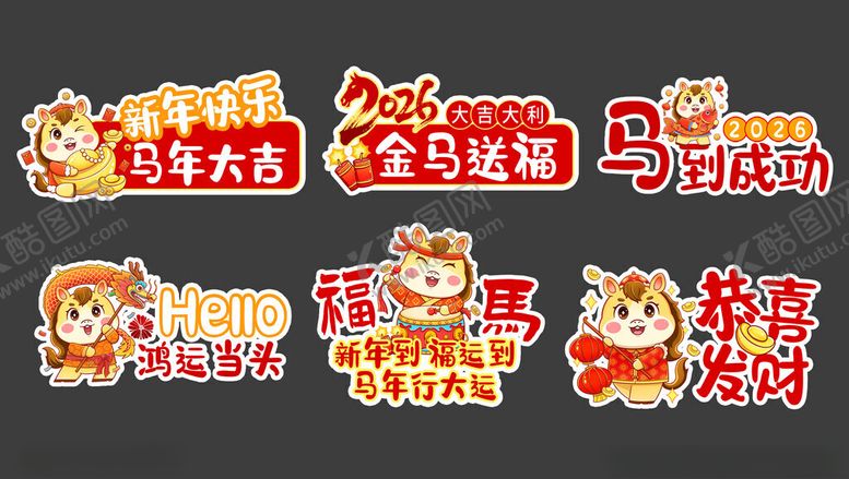 编号：72418711150024084273【酷图网】源文件下载-马年手举牌