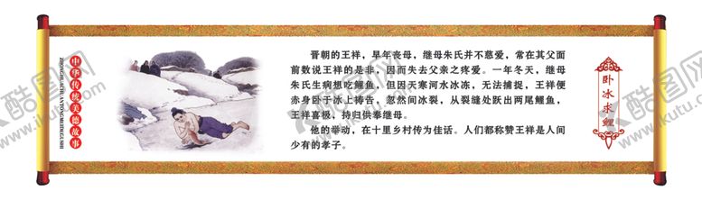 编号：42410505150917585653【酷图网】源文件下载-中华美德传统小故事