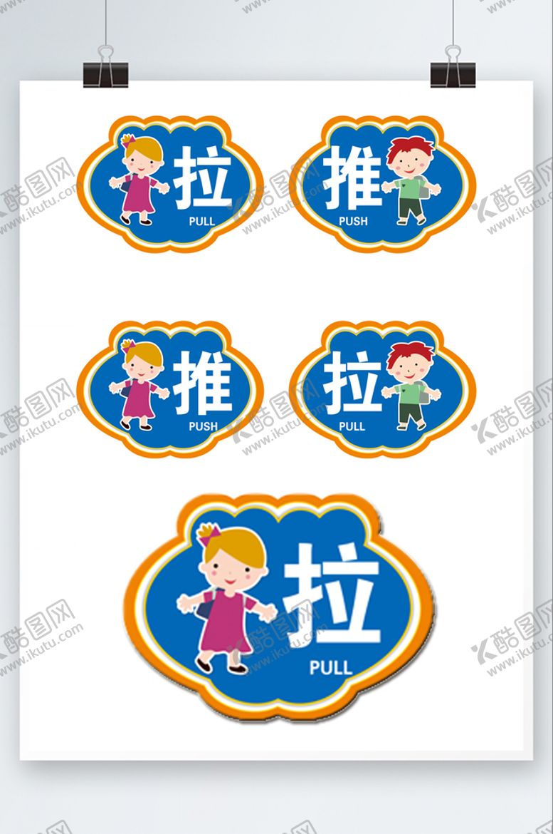 编号：13023601301737287415【酷图网】源文件下载-推拉门贴