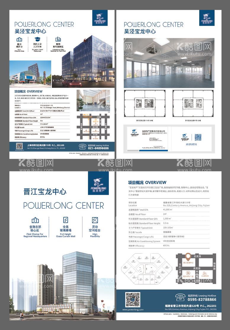 编号：49225112021815408997【酷图网】源文件下载-商务海报