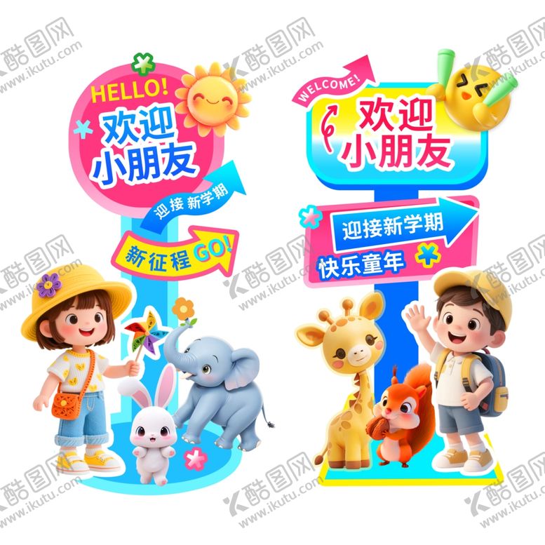 编号：53090910120225163295【酷图网】源文件下载-开学打卡拍照