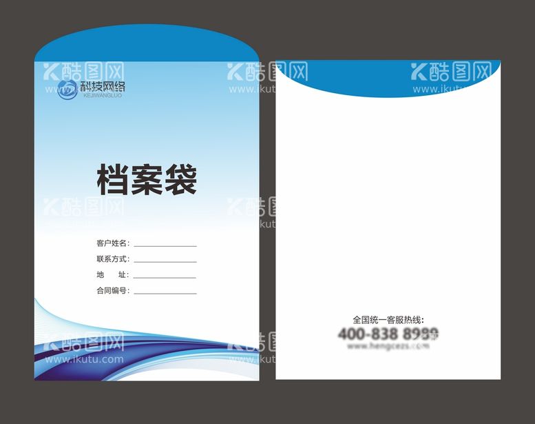 编号：52866511270658264122【酷图网】源文件下载-档案袋 地产资料袋  文件袋 