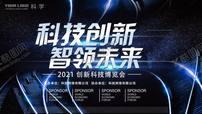编号：24616805121208507671【酷图网】源文件下载-2021年会背景