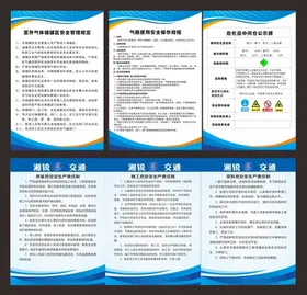 制度