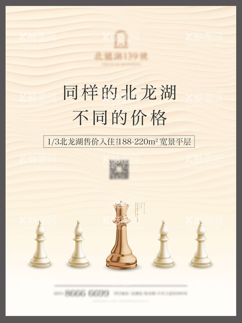 编号：43780112280107073745【酷图网】源文件下载-法式国际象棋主画面