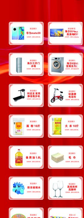 礼品图