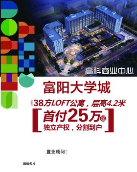 房地产室外宣传广告