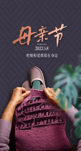 母亲节海报贺卡礼物素材