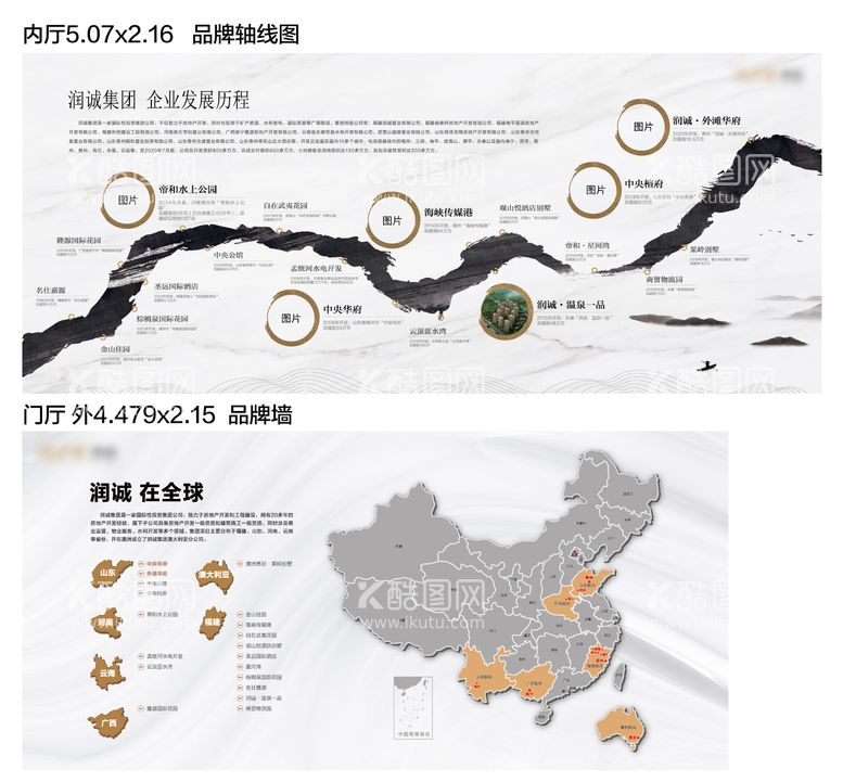 编号：63254111210645259060【酷图网】源文件下载-地产文化品牌工法墙背景板