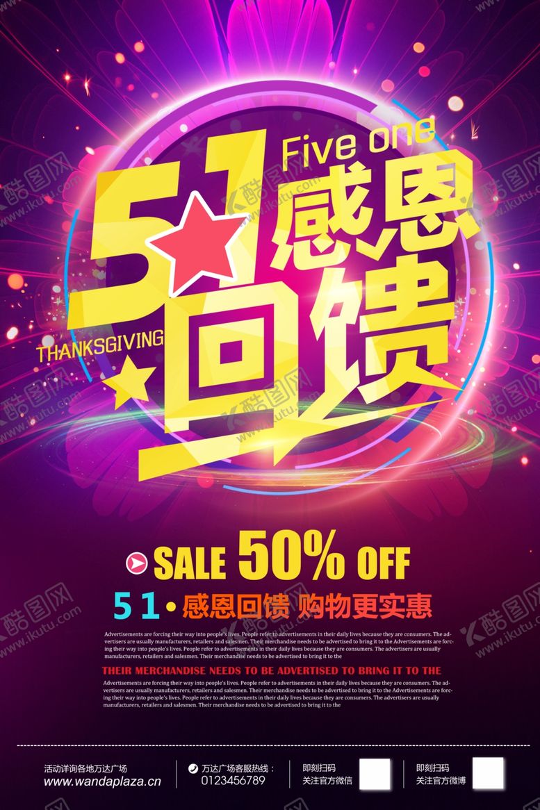编号：60778005022327166787【酷图网】源文件下载-炫彩五一劳动节海报