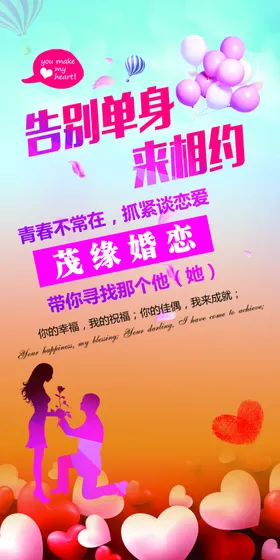 告别单身