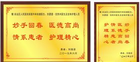 奖牌