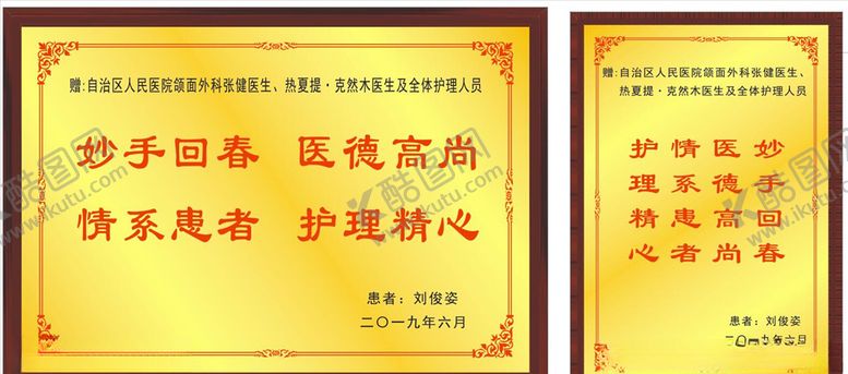 编号：77515507081323072208【酷图网】源文件下载-奖牌