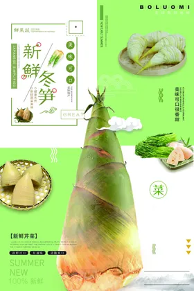 蔬菜