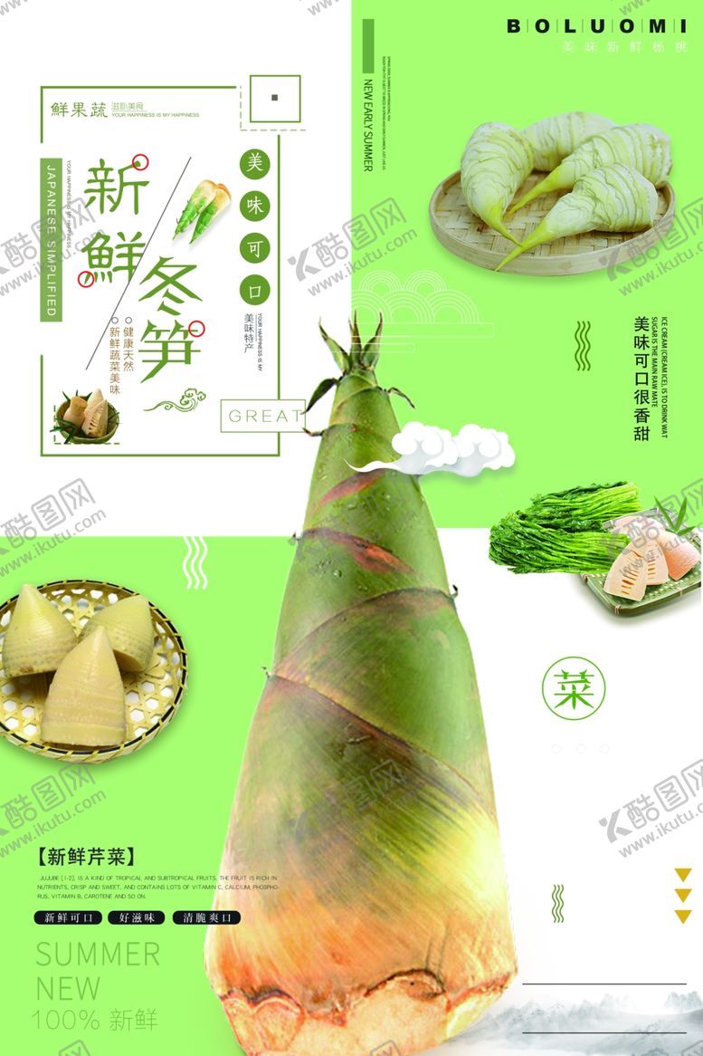 编号：99647810230745364939【酷图网】源文件下载-蔬菜