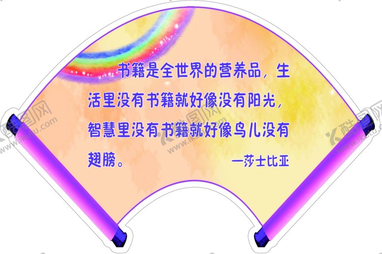 编号：95749407070235435096【酷图网】源文件下载-学而不思则刚