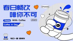 春日畅饮背景板