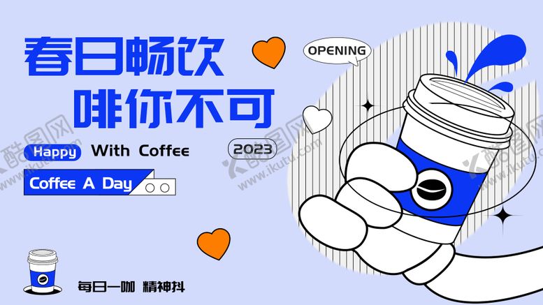 编号：10807706151136484158【酷图网】源文件下载-春日畅饮背景板