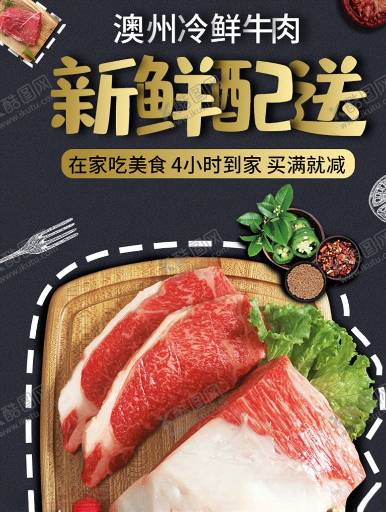 编号：70762704162035117306【酷图网】源文件下载-美食海报