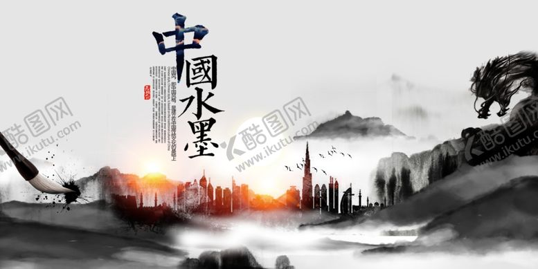 编号：43127005010422111675【酷图网】源文件下载-水墨中国风
