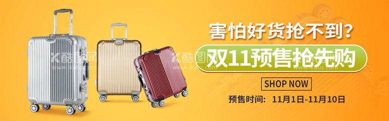 编号：95088911112018167160【酷图网】源文件下载-拉杆箱旅行箱出行收纳箱背景海报