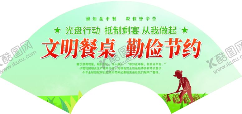 编号：45125004300843488169【酷图网】源文件下载-光盘行动