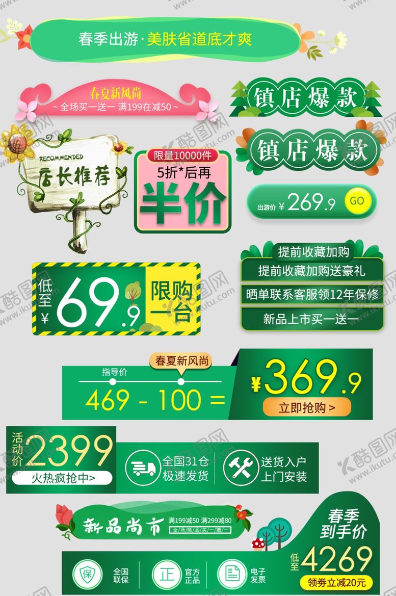 编号：31925303252240578483【酷图网】源文件下载-装饰标题