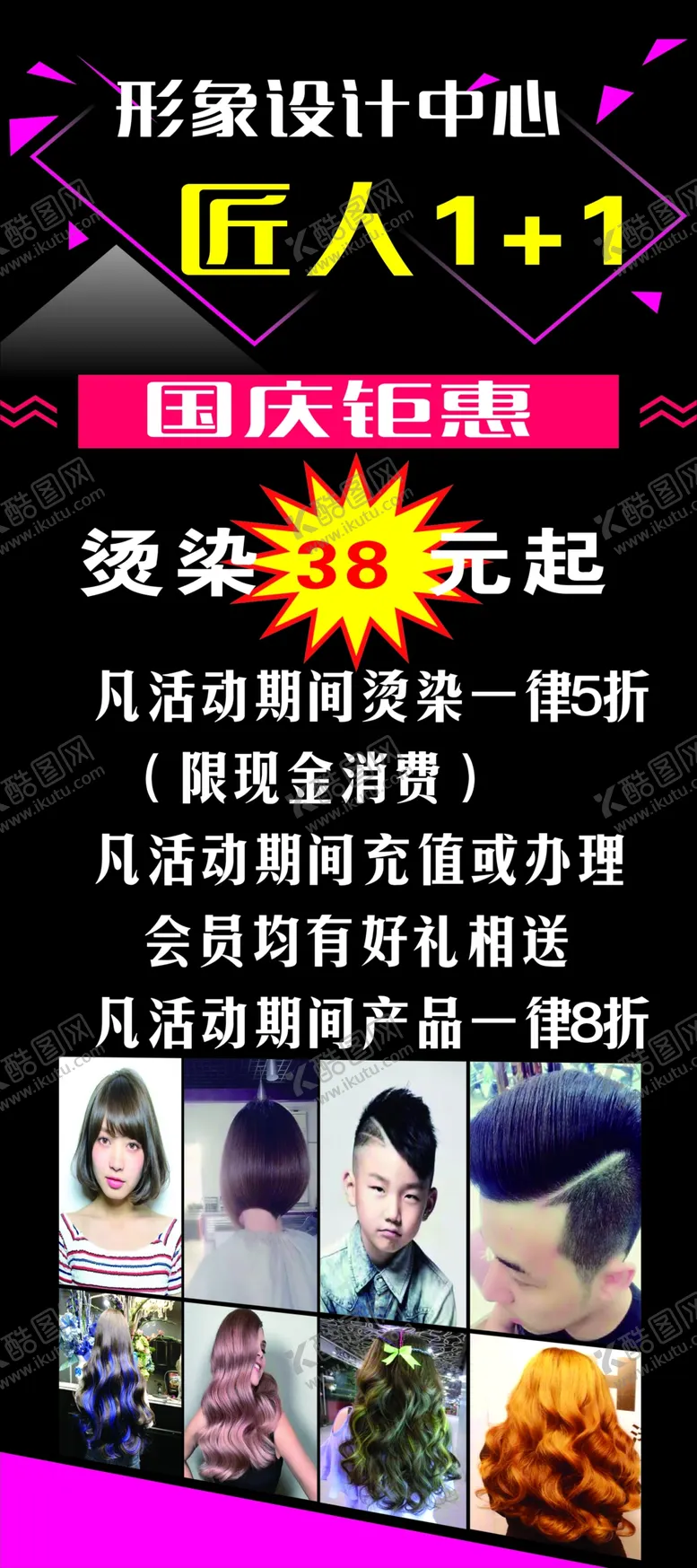 编号：85026409201020210684【酷图网】源文件下载-理发展架