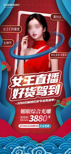 女神节妇王人38