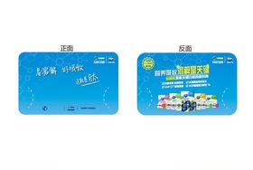 新品试用装插卡