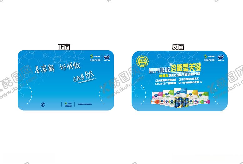 编号：72256110062324012554【酷图网】源文件下载-新品试用装插卡