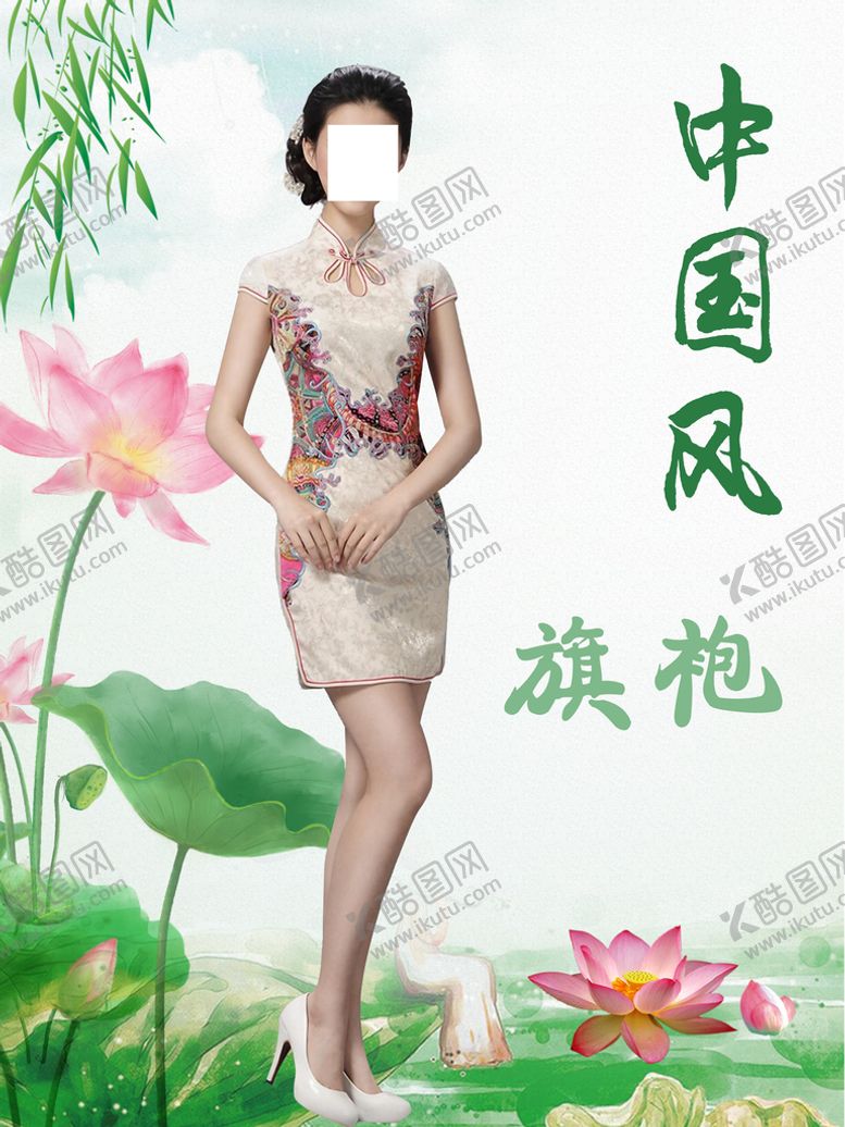 编号：79162009131453490568【酷图网】源文件下载-古风旗袍