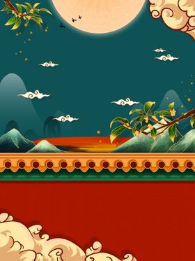 中秋国庆海报