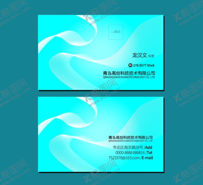 编号：32879507070523496687【酷图网】源文件下载-科技名片