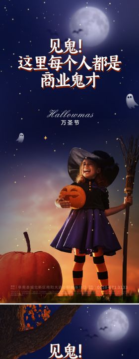 万圣节海报系列简约创意西方日