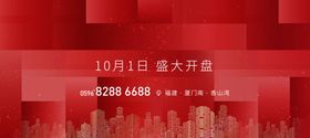 房地产春节促销活动背景板