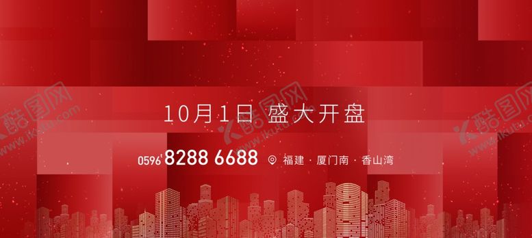 编号：97017805010511082937【酷图网】源文件下载-房地产春节促销活动背景板