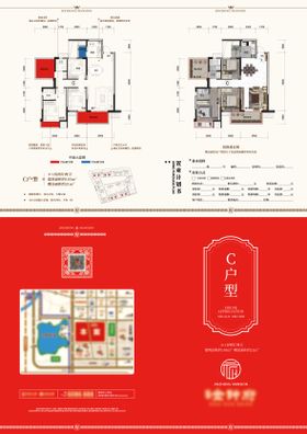 地产户型图折页