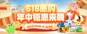年中大促分类电商货节