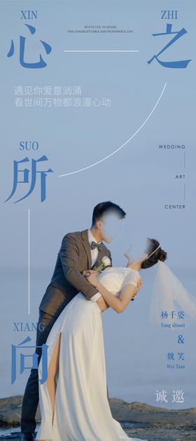 婚礼展架