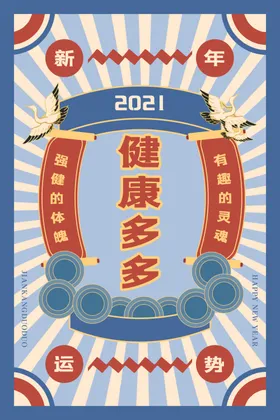 国潮新年标签图片2022素材古风