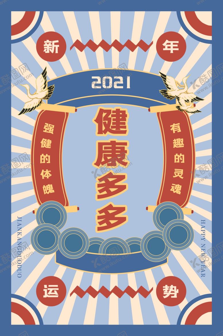 编号：16181912292130116926【酷图网】源文件下载-国潮新年标签图片 