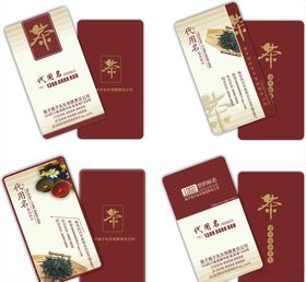 企业名片名片名片设计